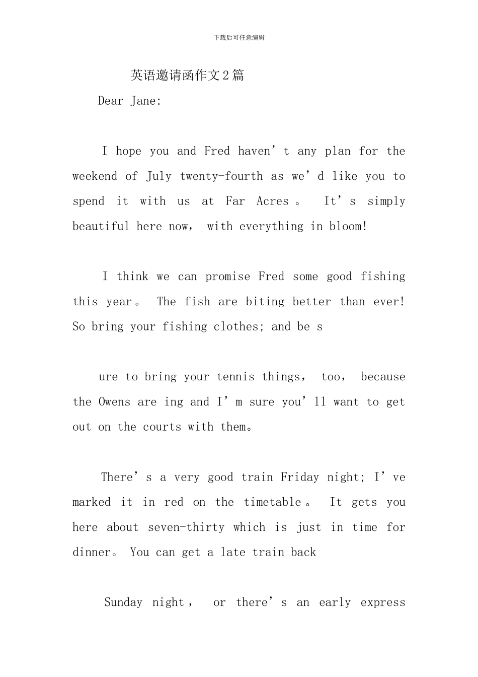 英语邀请函作文3篇_第2页