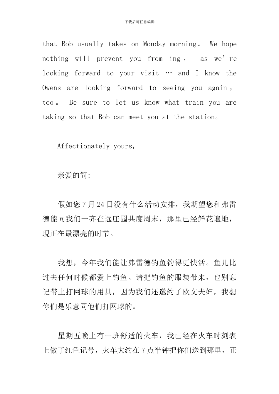 英语邀请函作文3篇_第3页