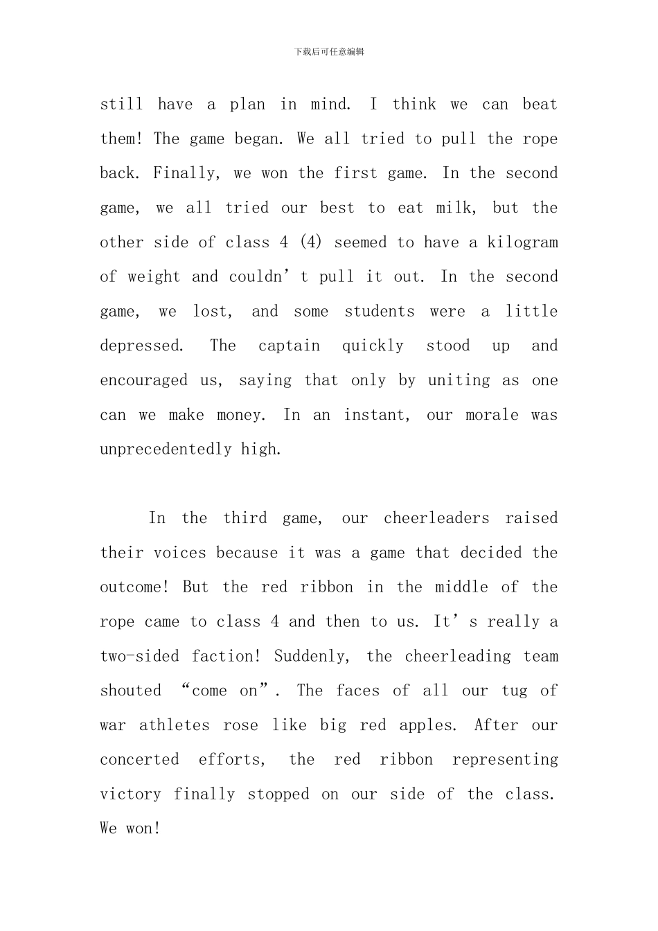 有关团结的英语演讲稿_第2页