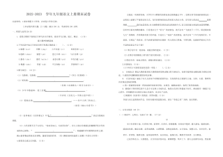 2022-2023学年人教部编版九年级语文上册期末测试卷含答案 