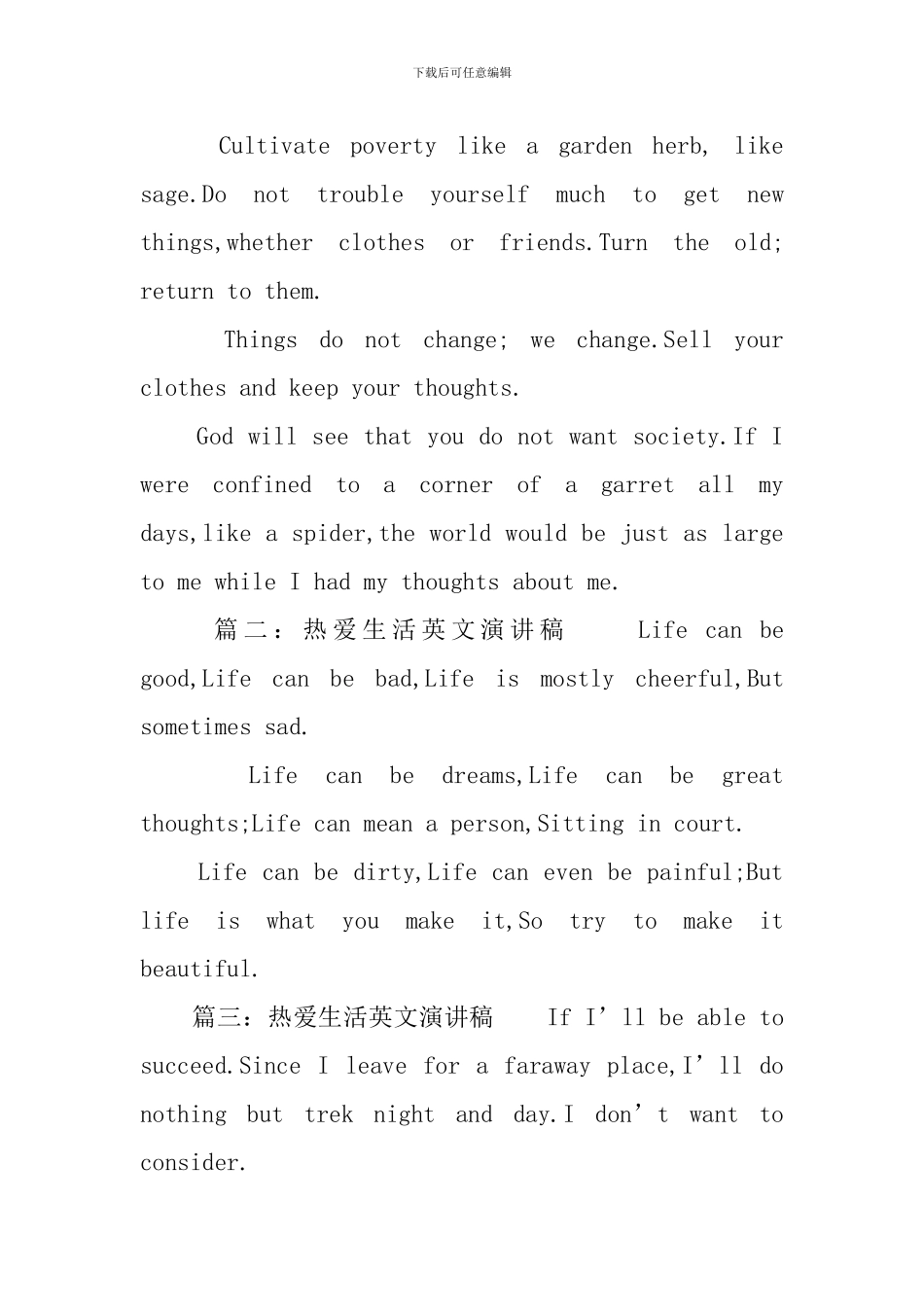 热爱生活英文演讲稿_第2页