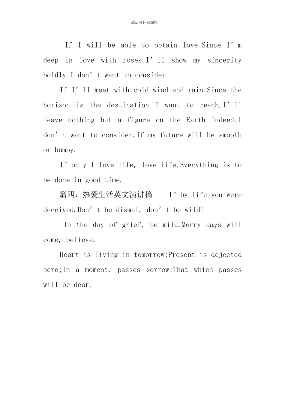热爱生活英文演讲稿_第3页