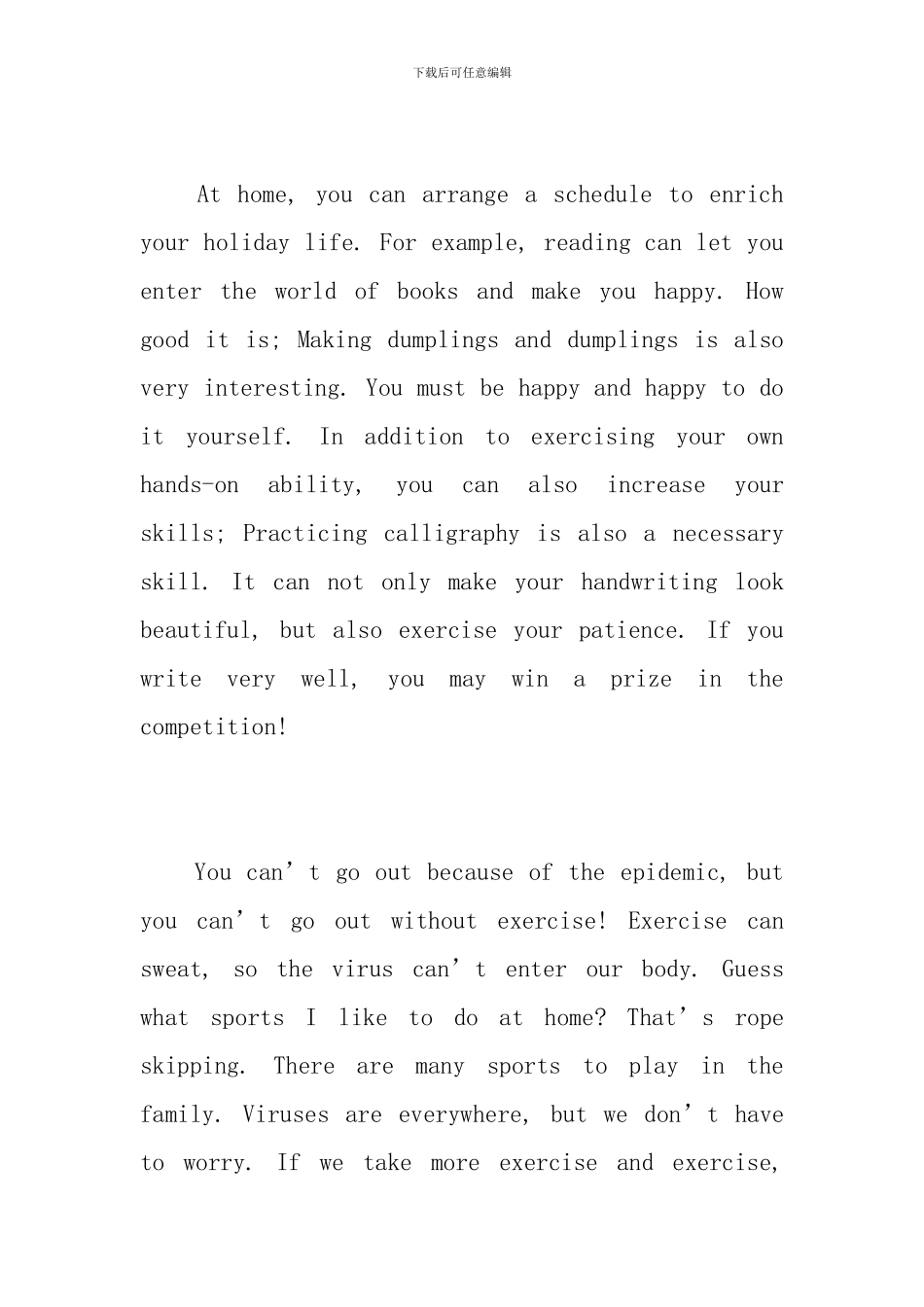 对抗疫情英语作文_第3页