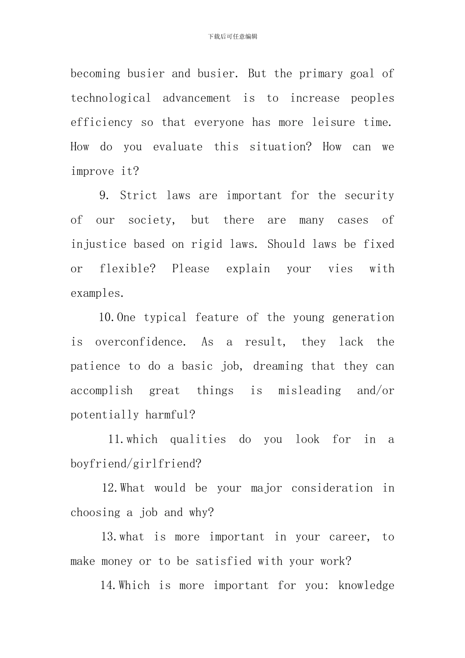 大学生即兴演讲题目英文_第3页