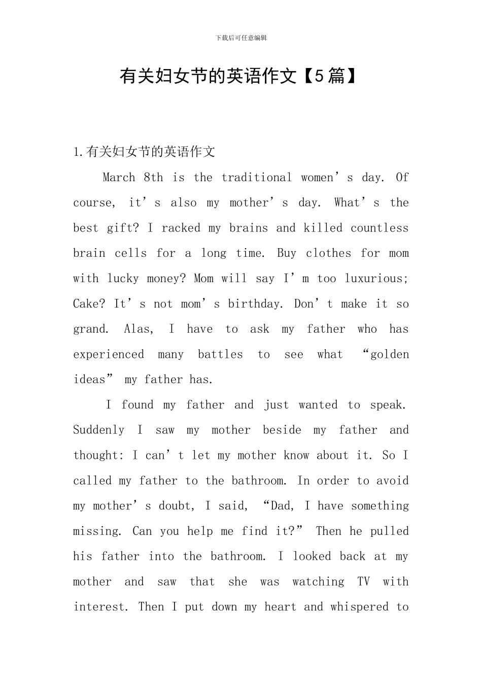 有关妇女节的英语作文_第1页