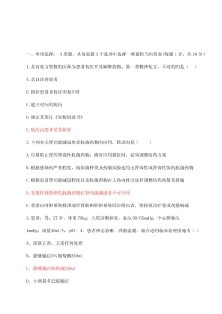 2023年理论考试试题 