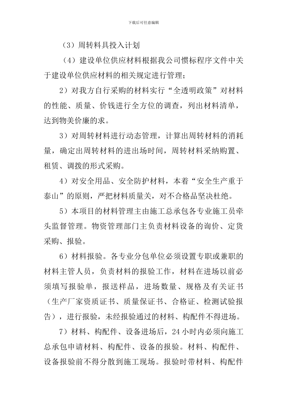 2024年跟岗学习总结精选_第3页