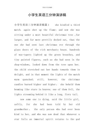 小学生英语三分钟演讲稿