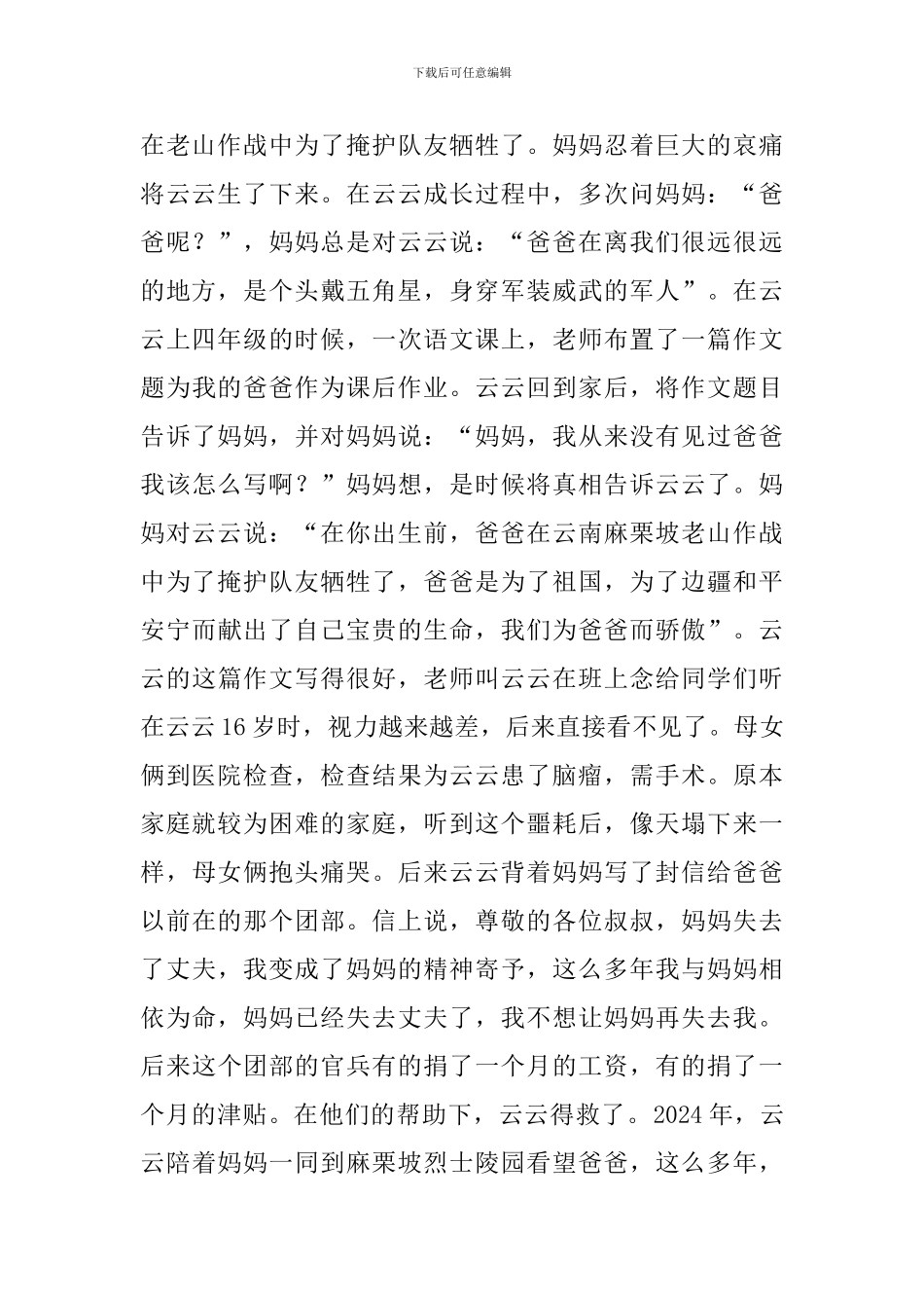 2024万名党员进党校培训心得体会汇总_第2页