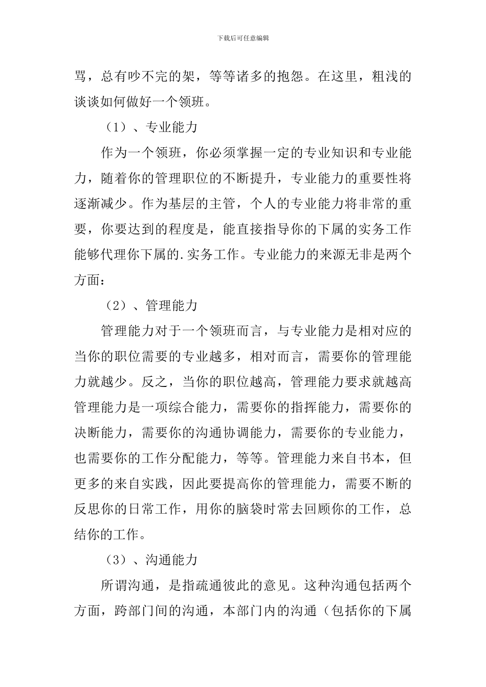 商场收银员年度总结10篇_第2页