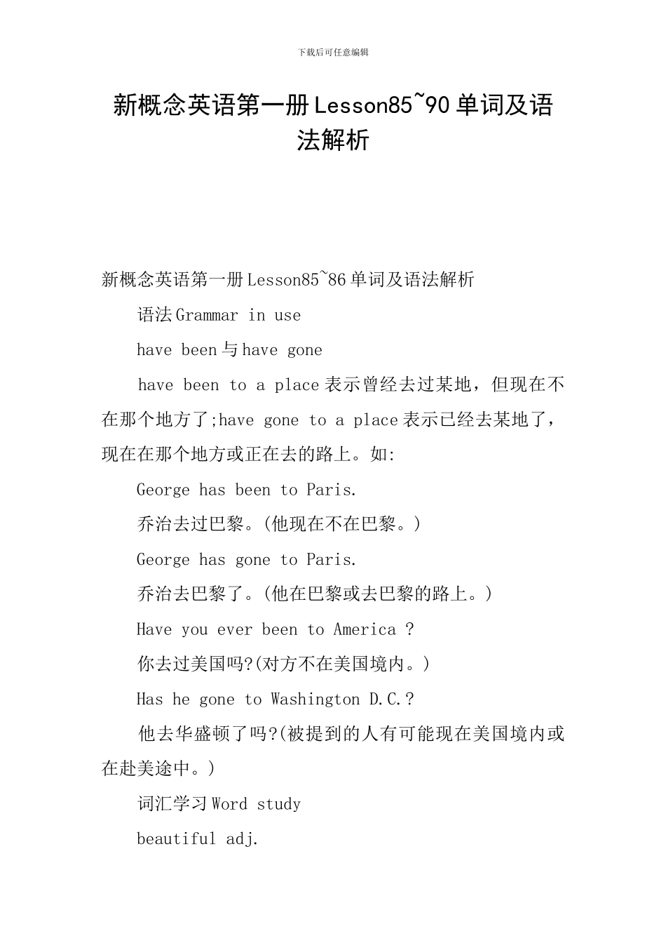 新概念英语第一册Lesson85-90单词及语法解析_第1页