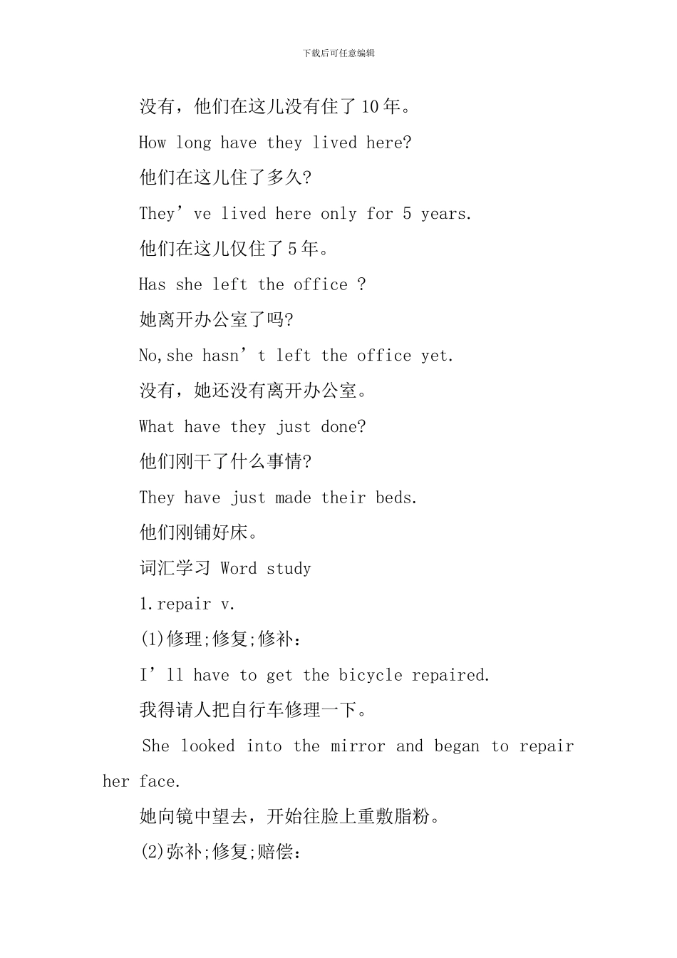 新概念英语第一册Lesson85-90单词及语法解析_第3页