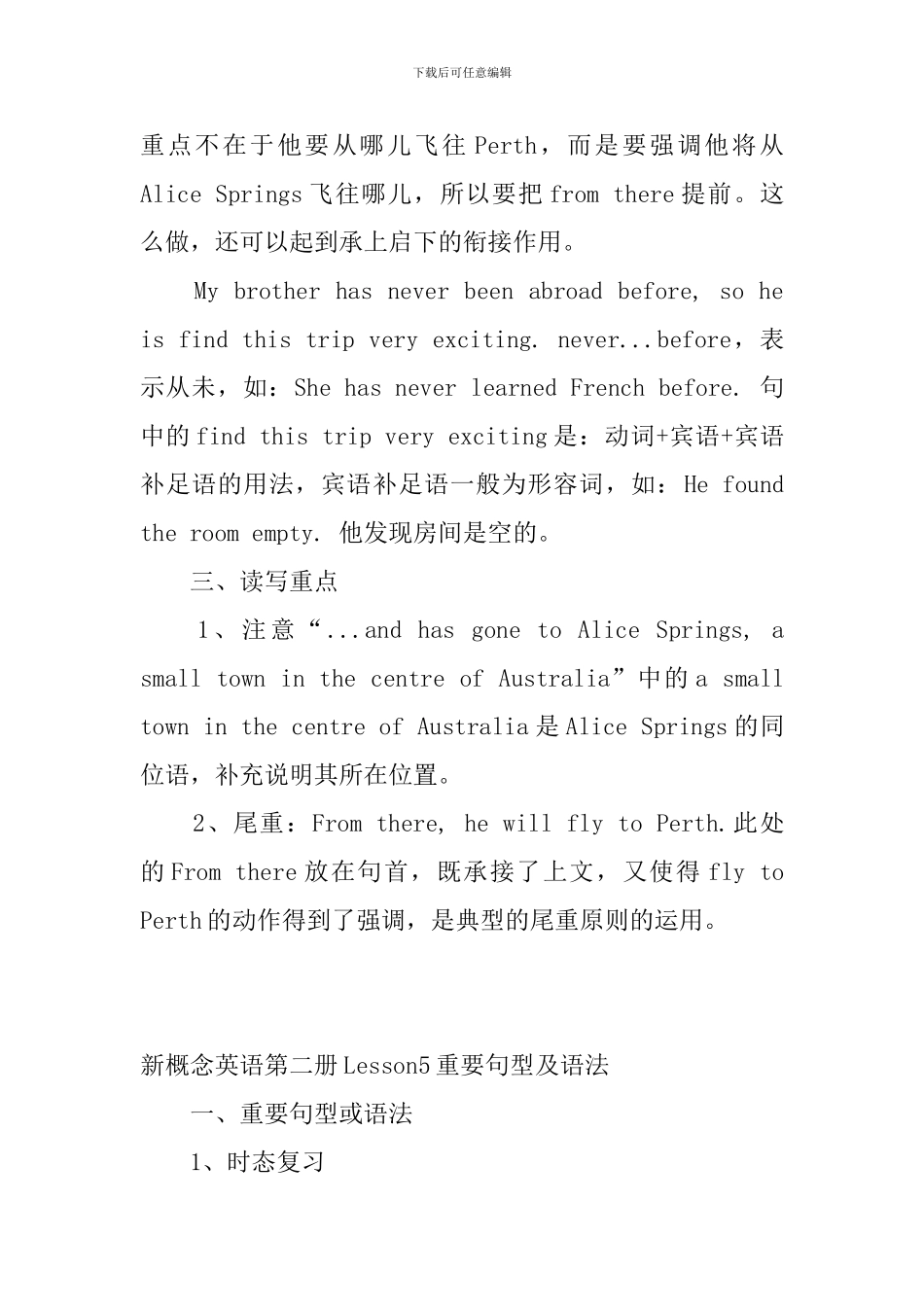 新概念英语第二册Lesson4-6重要句型及语法_第3页