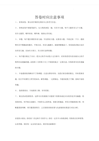 七年级道德与法治期末复习模拟试卷(含答案) (1) 