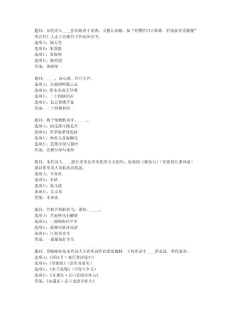 国开作业《中国古代文学(B)精选-形考任务》 