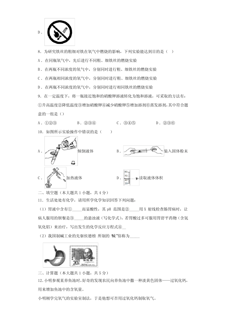 2024届辽宁省辽阳市太子河区化学九年级第一学期期中统考模拟试题含答案_第3页