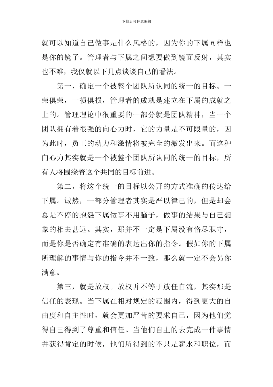 这是你的船读后感_第2页