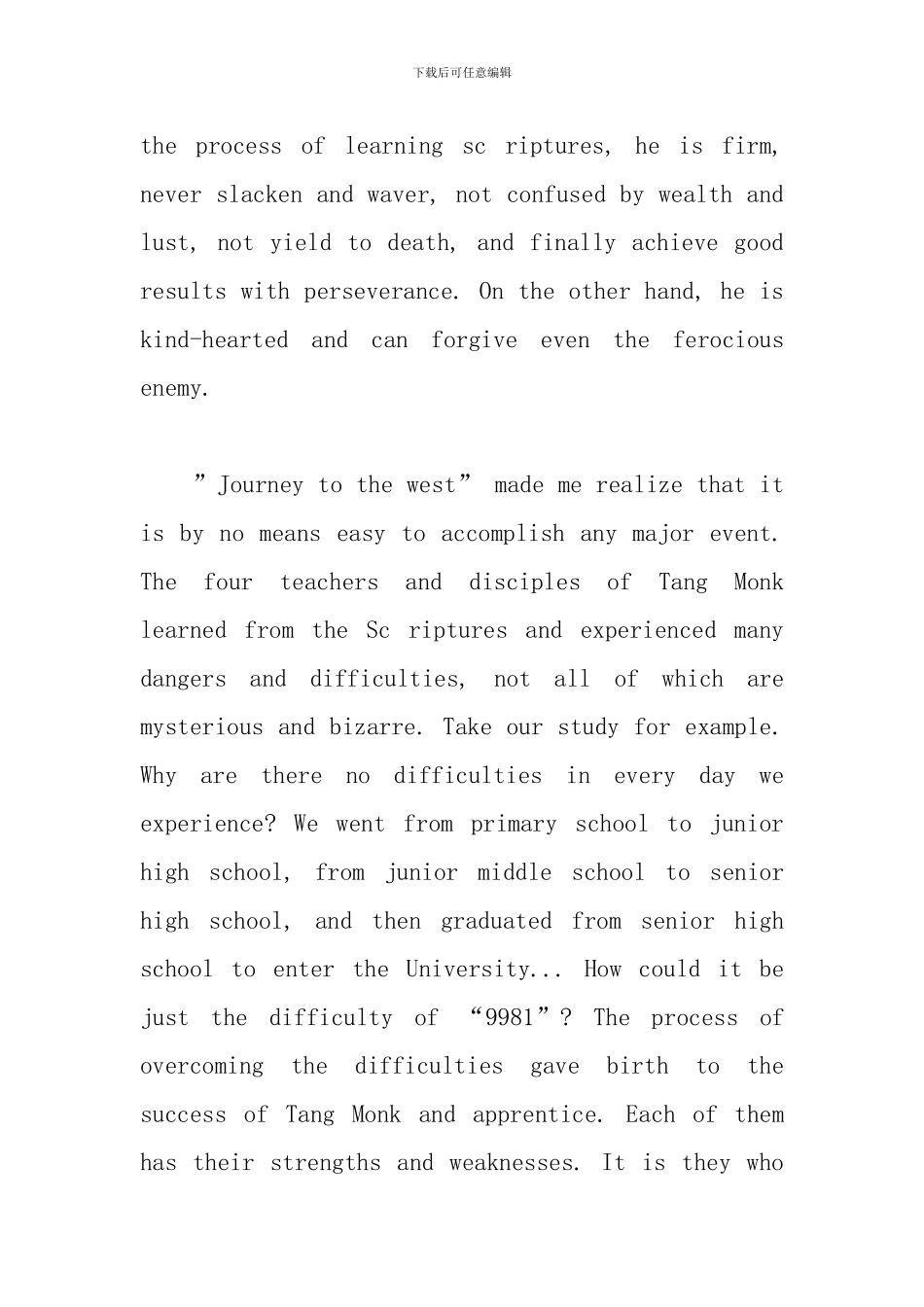 《西游记》英语读后感_第2页