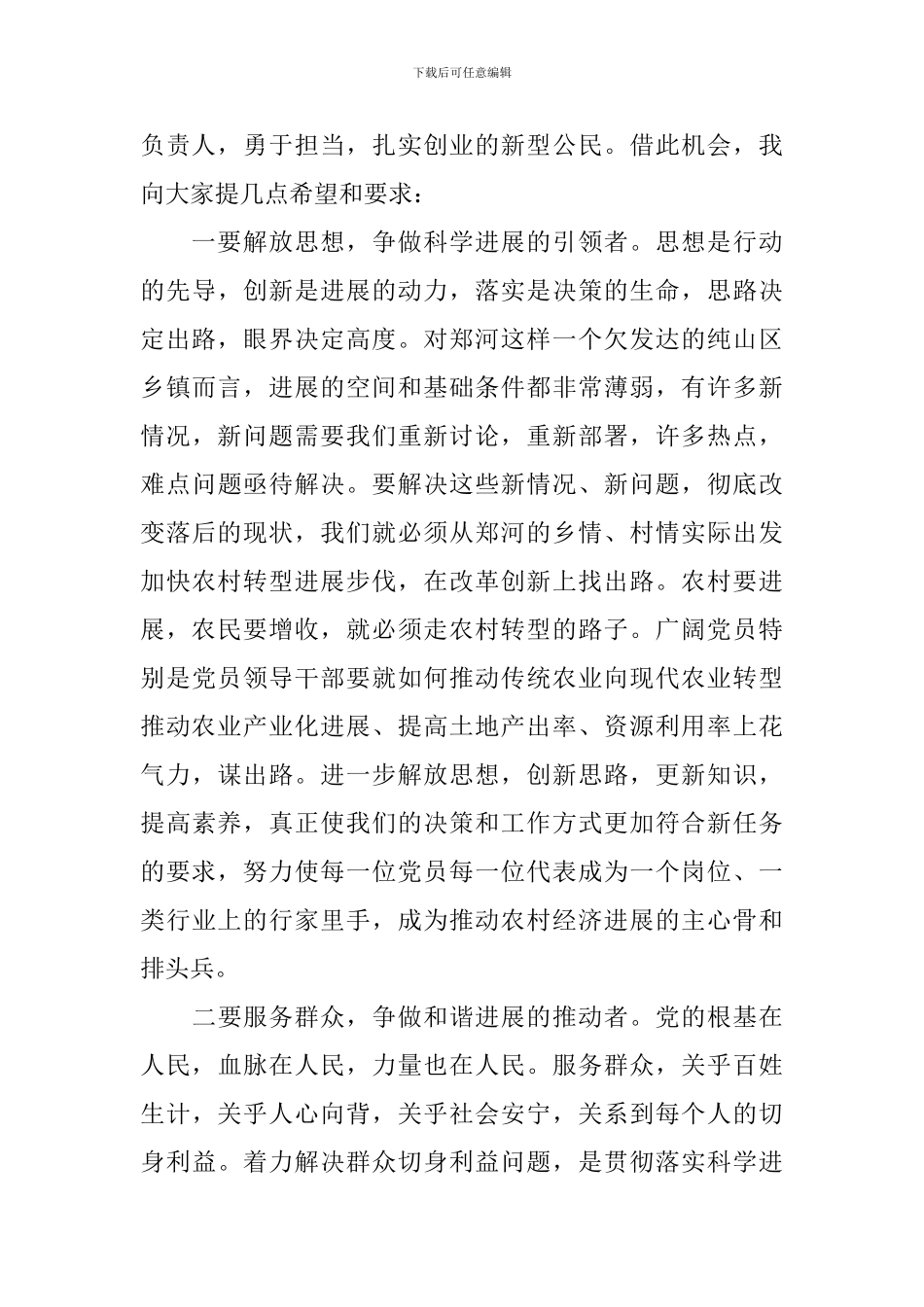 2024关于建党95周年演讲稿_第2页