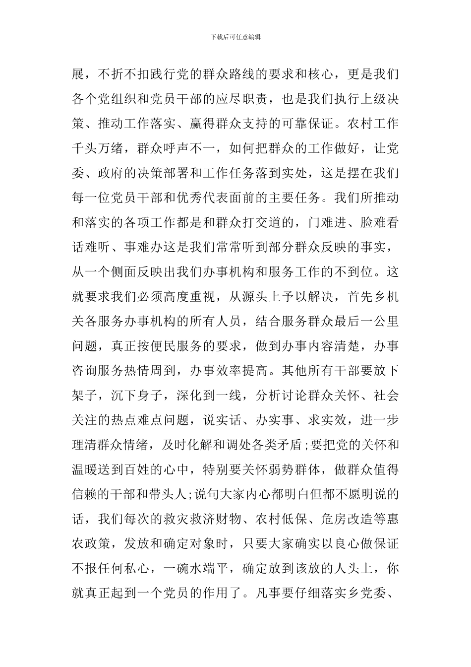 2024关于建党95周年演讲稿_第3页