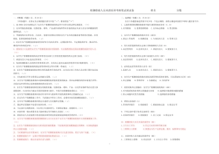 AQ8006考核试题 