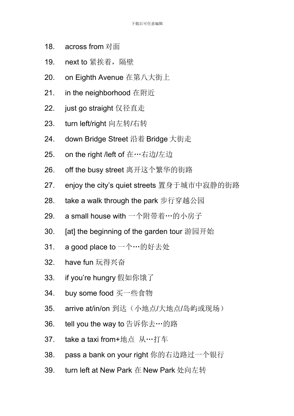 2024七年级英语下册重要短语归纳整理汇总_第2页