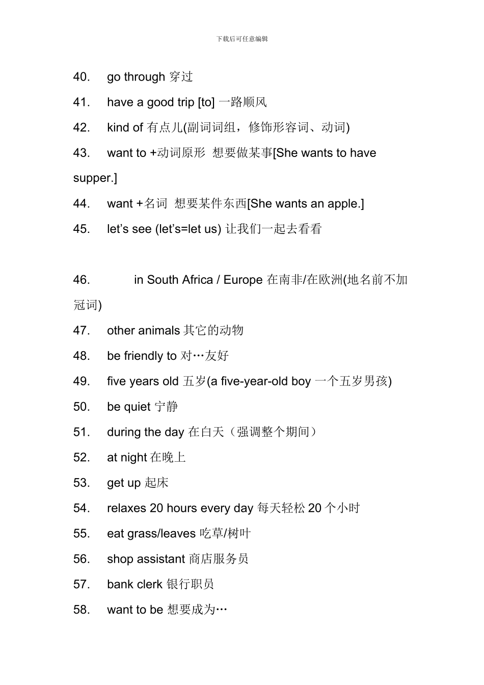 2024七年级英语下册重要短语归纳整理汇总_第3页