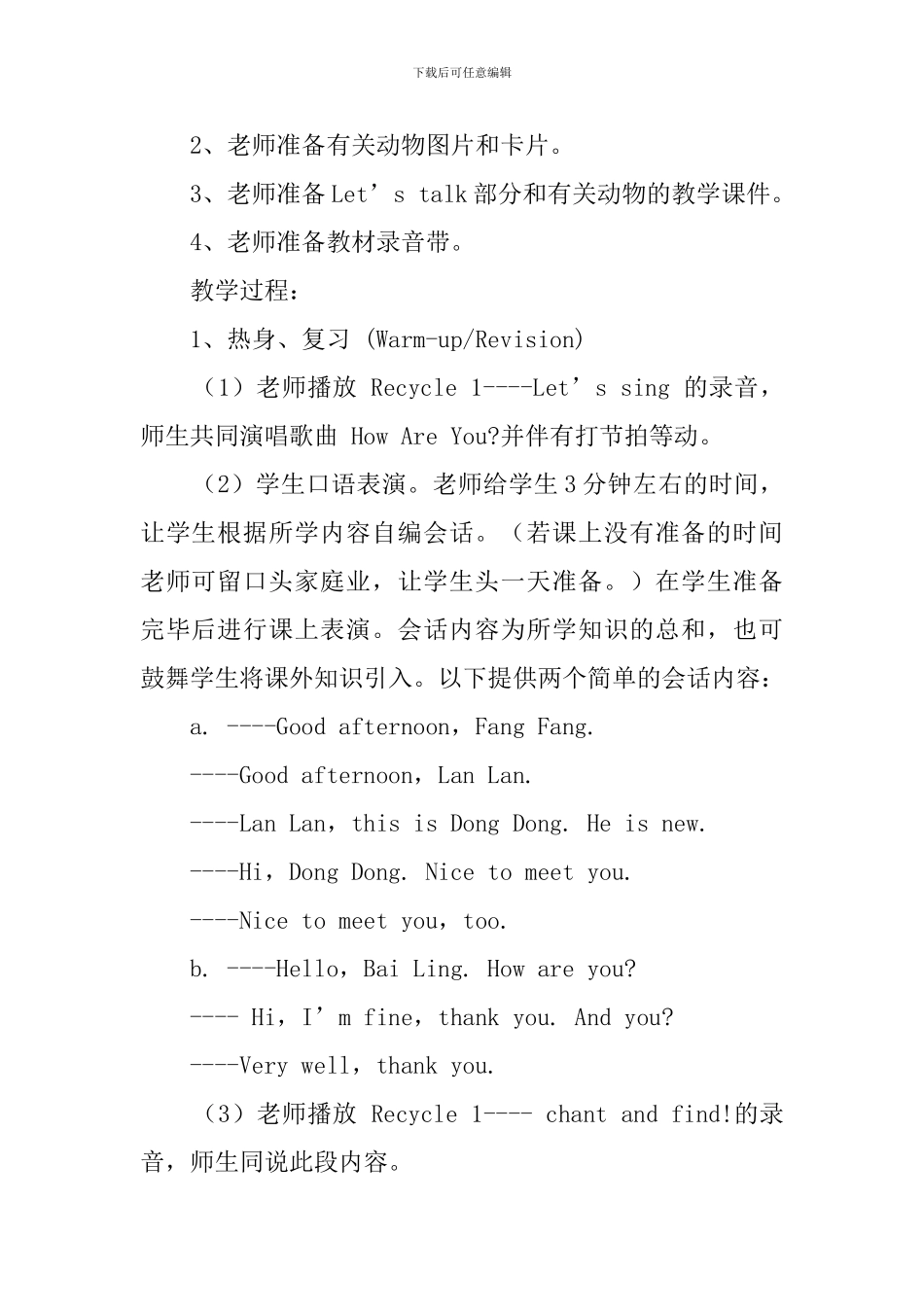 We-love-animals第一课时教案_第2页