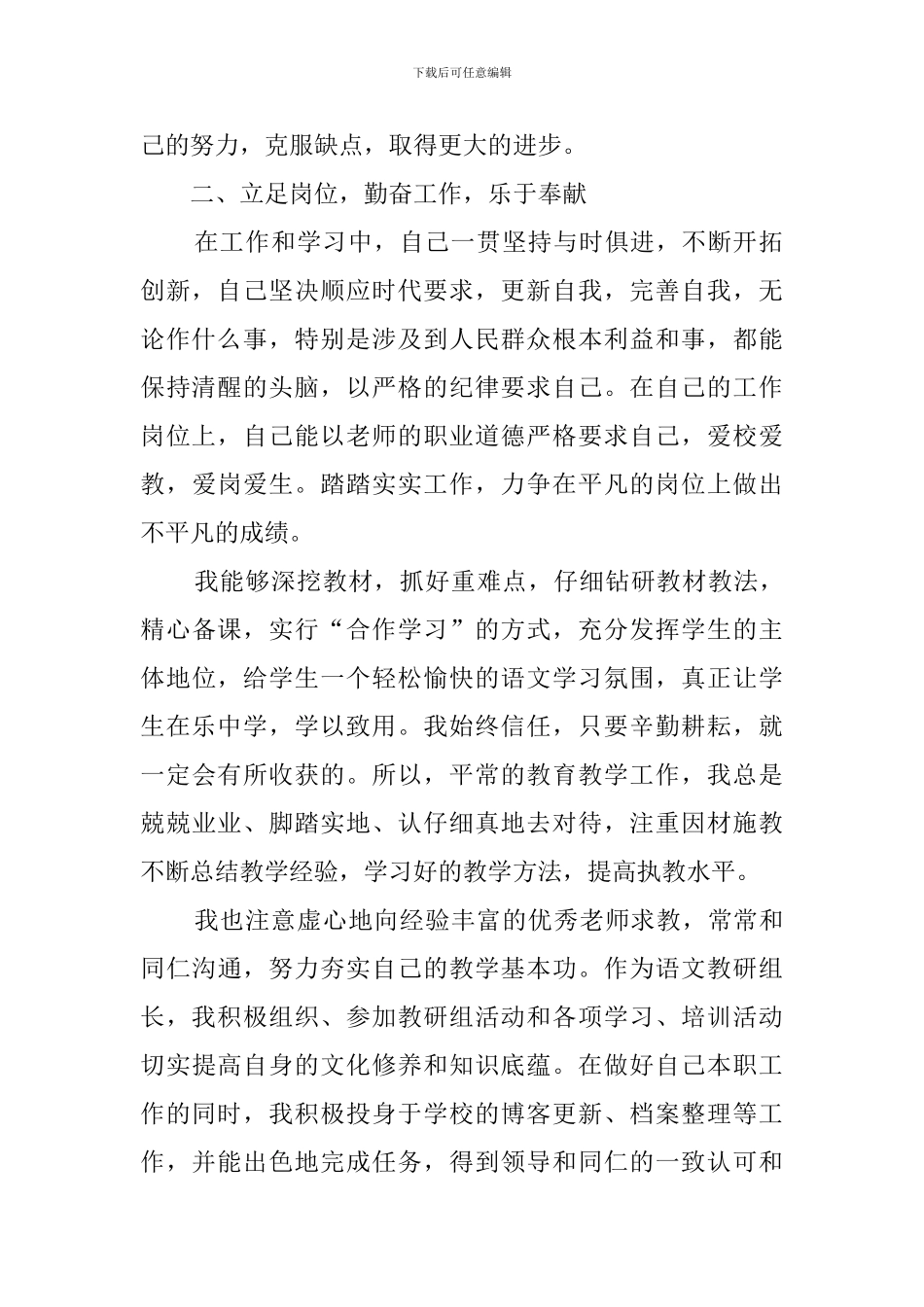 学校教师培训年终工作总结范文_第2页