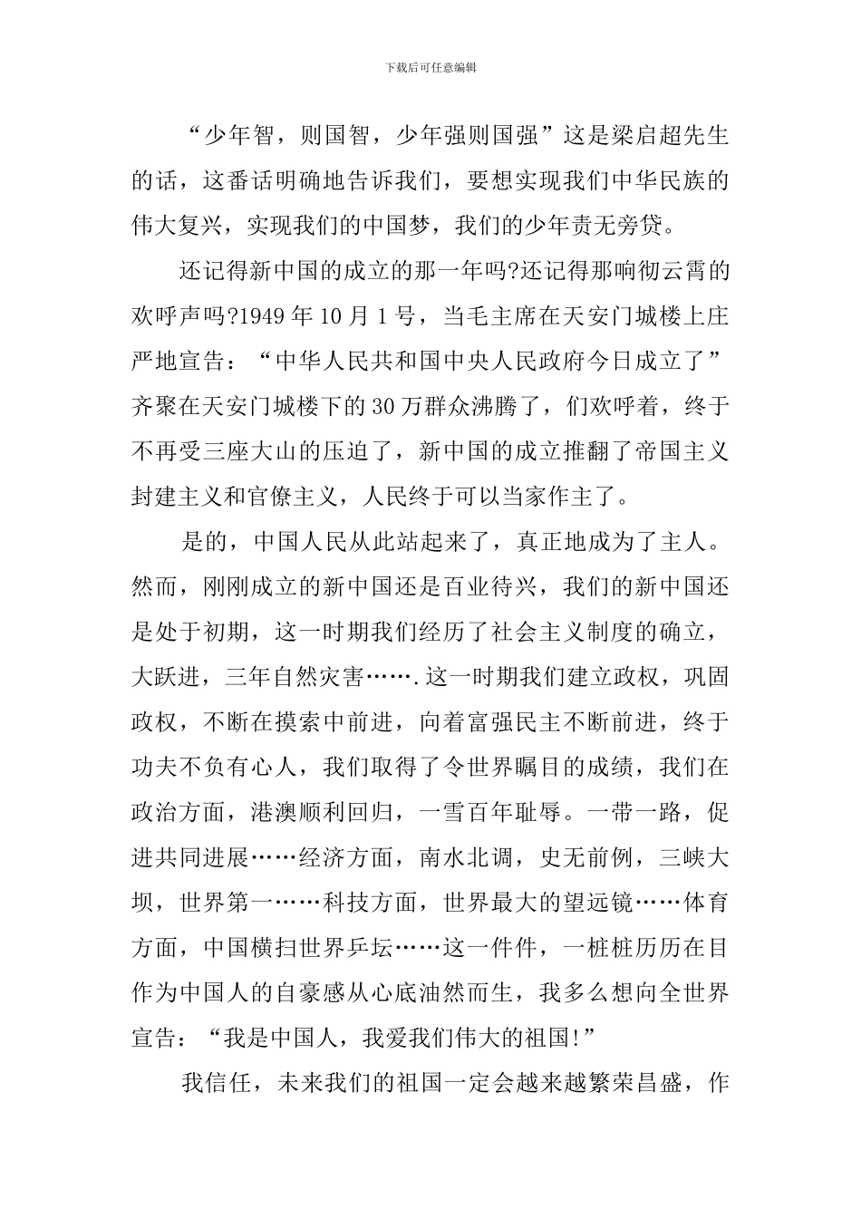 寒假十课观后心得_第3页