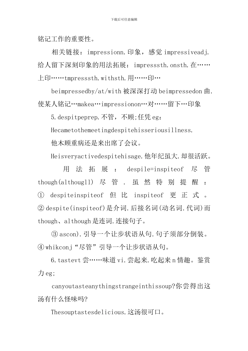 高二英语知识难点关键必看考点总结_第3页