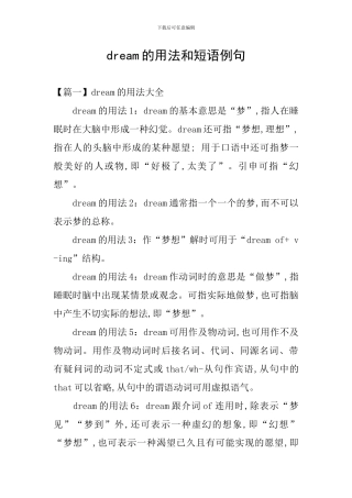 dream的用法和短语例句