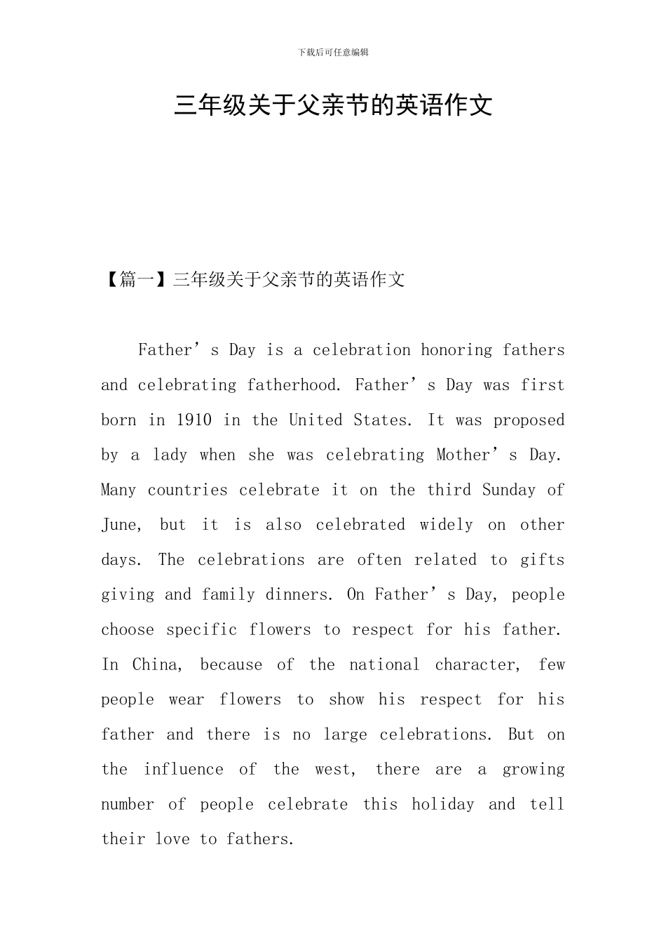 三年级关于父亲节的英语作文_第1页