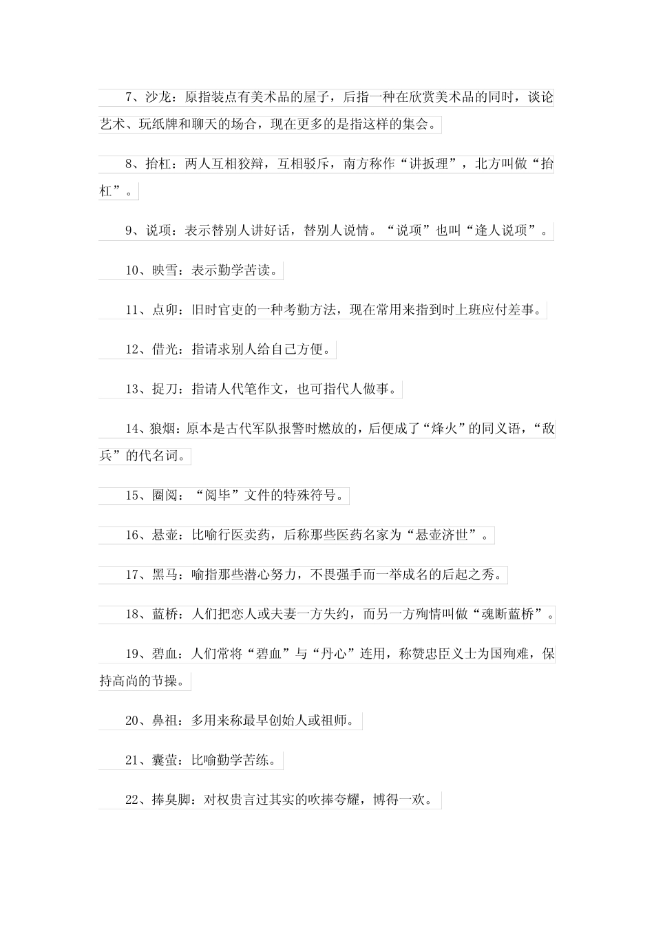 2023年山西高考语文试题及答案(完整版) _第3页