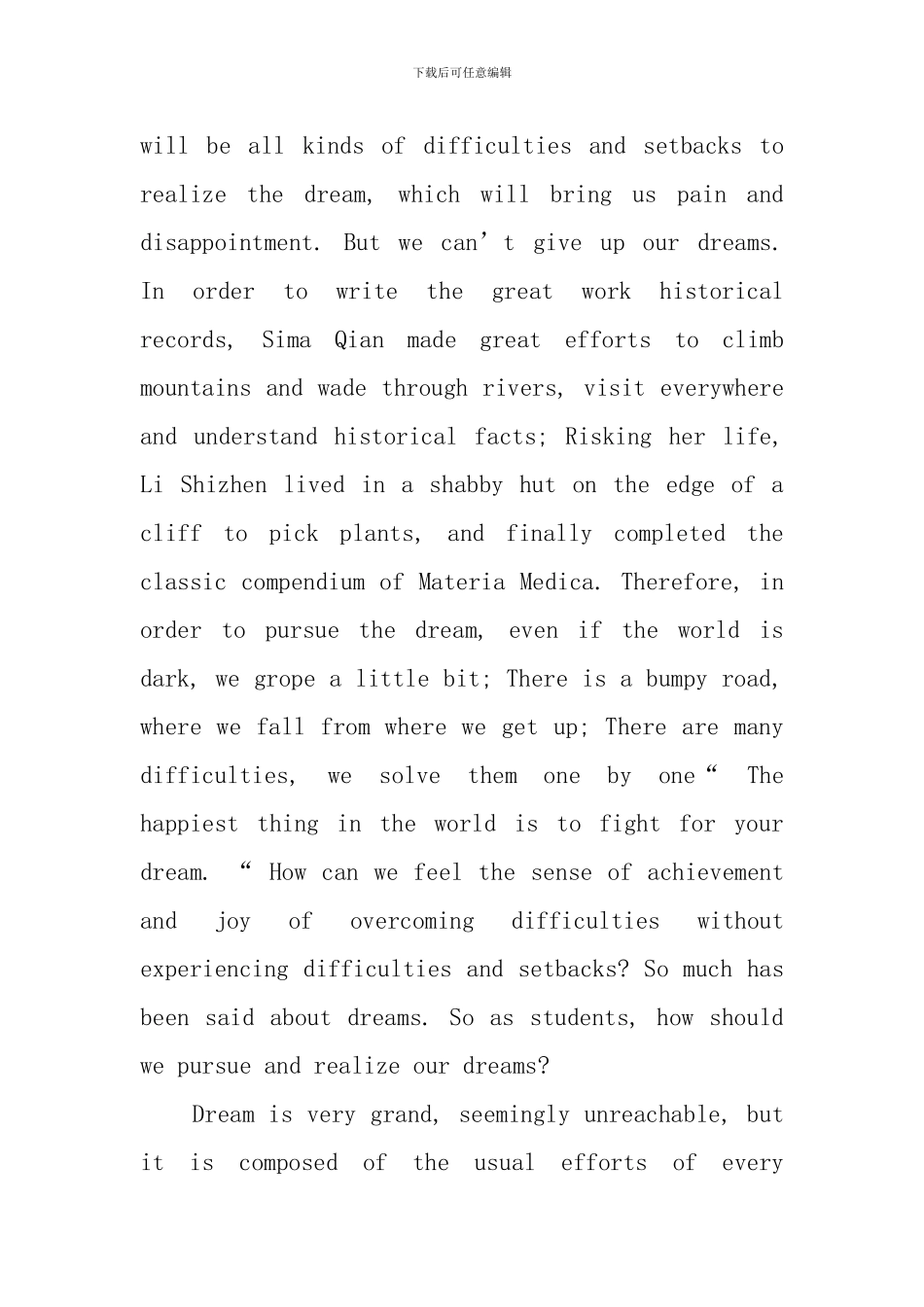 高中我的梦想英语演讲稿_第3页