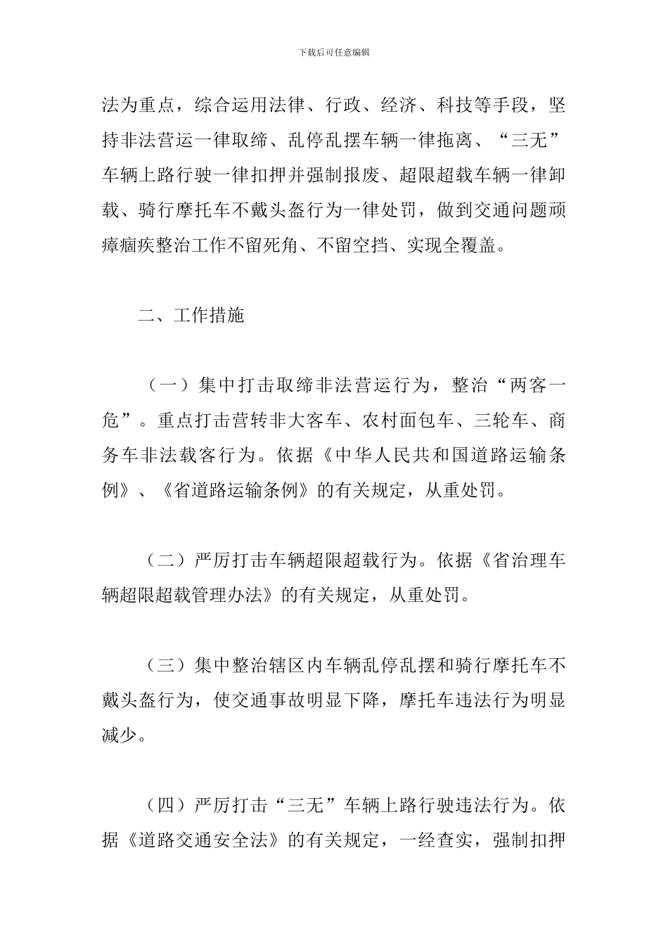 2024年学习贯彻七一重要讲话精神情况汇报材料范文(通用12篇)_第2页