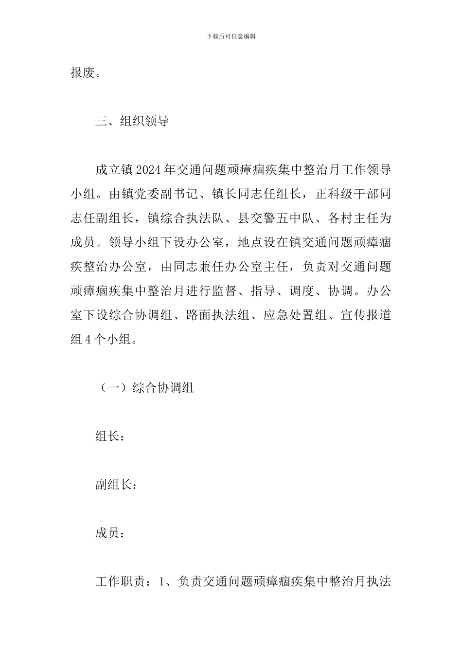 2024年学习贯彻七一重要讲话精神情况汇报材料范文(通用12篇)_第3页