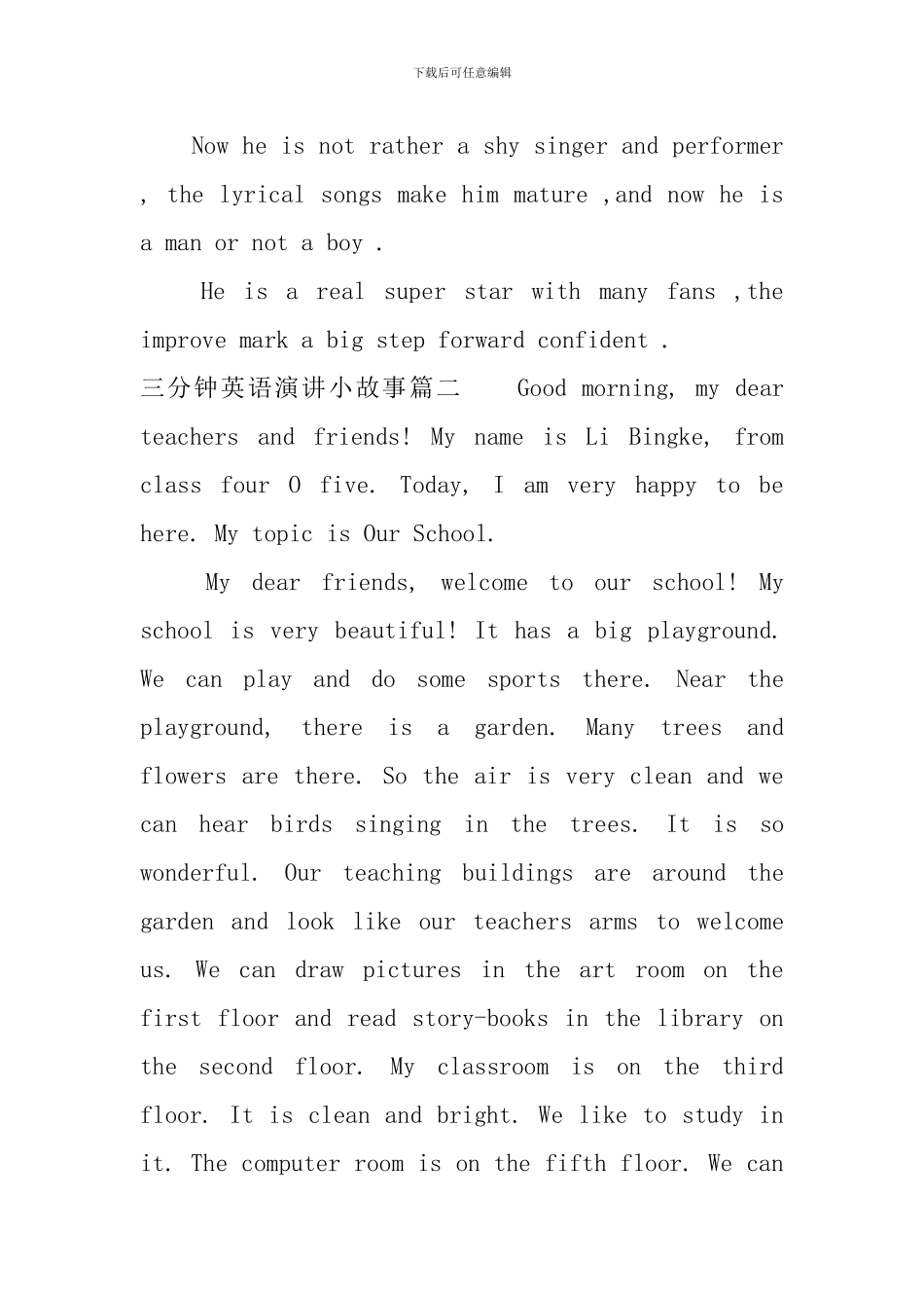 三分钟英语演讲小故事_第2页