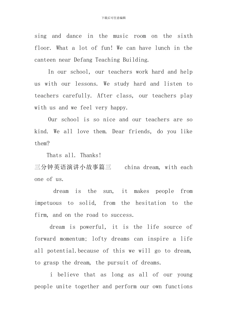 三分钟英语演讲小故事_第3页