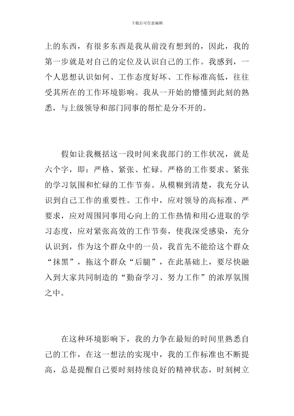 2024年4s店销售工作总结_第2页