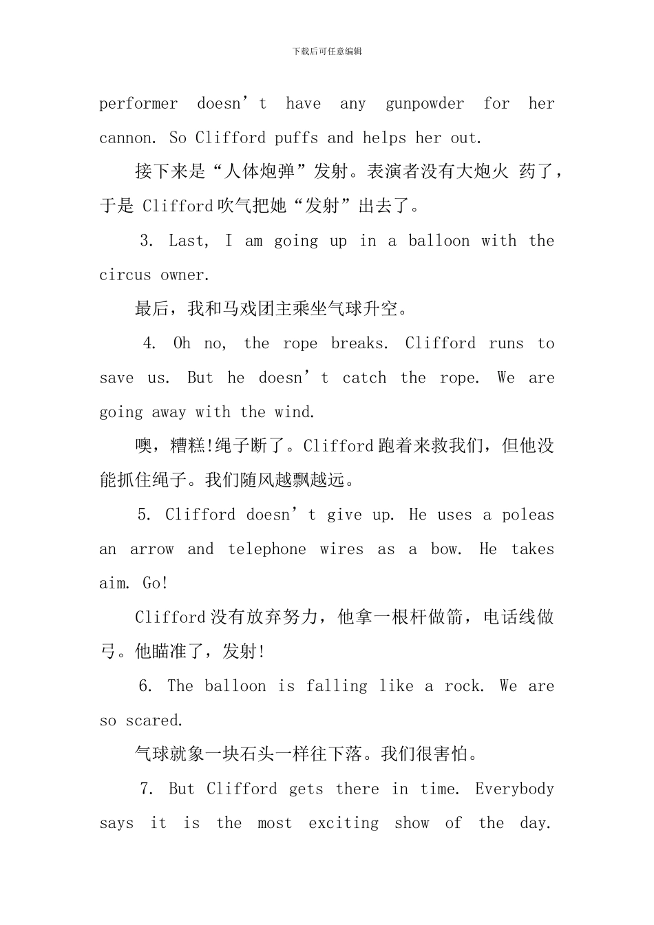 五年级英语双语阅读材料五篇_第3页