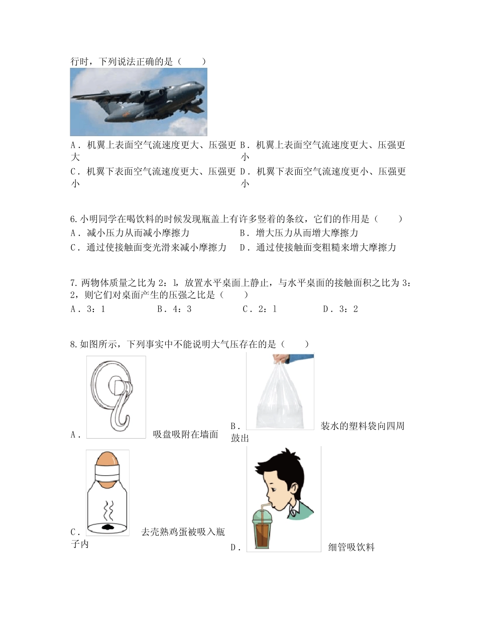 山东省青岛市李沧区、平度市、西海岸区、胶州市2022-2023学年八年级下学_第2页