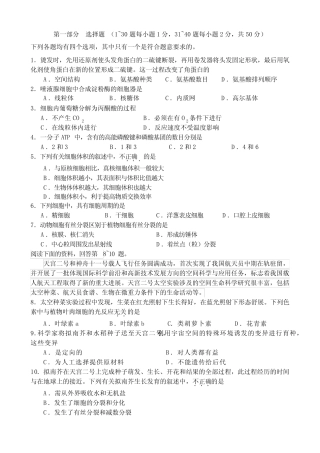 北京市普通高中会考生物试题 