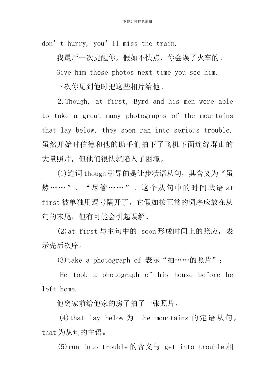 新概念英语第一册Lesson43-45课文注释_第2页