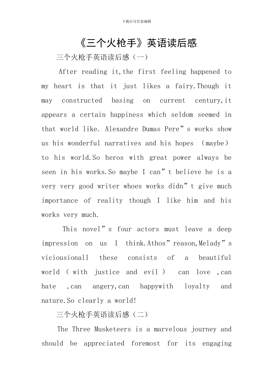 《三个火枪手》英语读后感_第1页