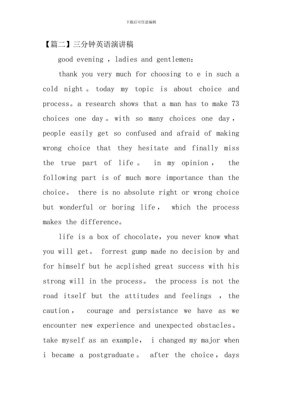 三分钟英语演讲稿_第3页