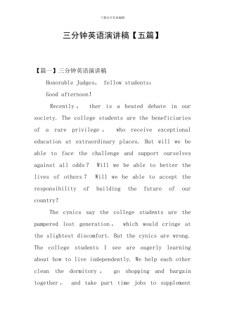 三分钟英语演讲稿