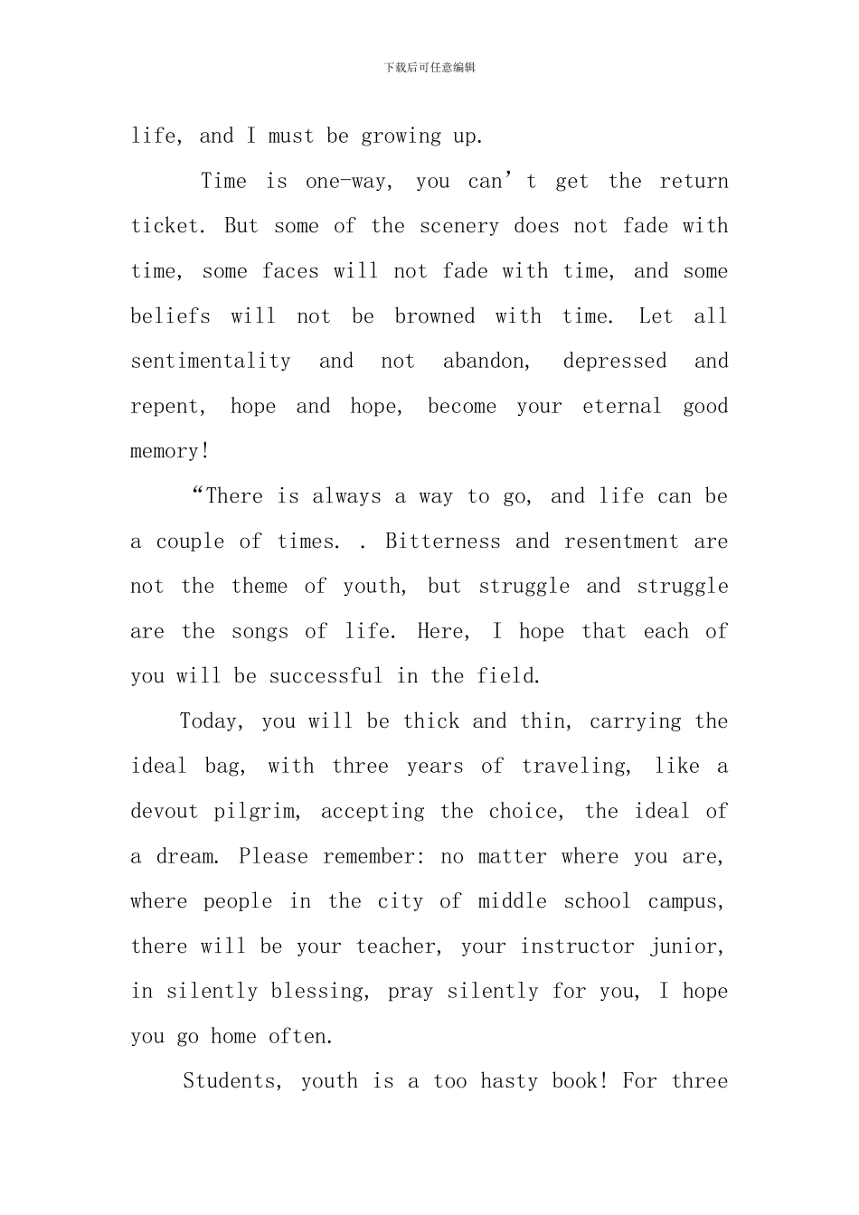 初三英语毕业感言_第2页