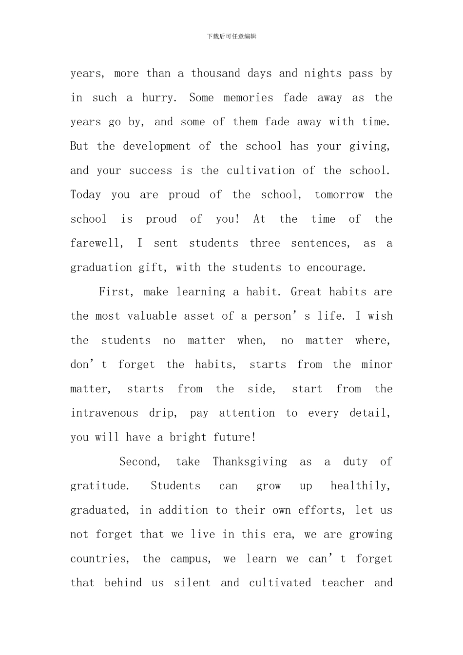 初三英语毕业感言_第3页