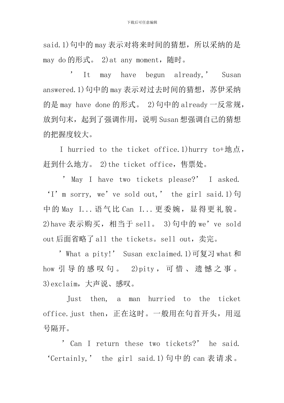 新概念英语第2册重点学习内容Lesson19-21_第2页
